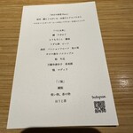 創作串揚げ べにゑ - 