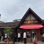 石窯工房ハイジ - 