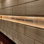 アンティカ オステリア デル ポンテ - 