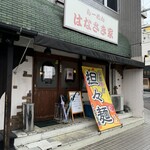 はなさき家 - 外観