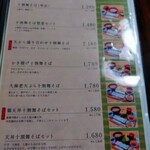 十割舞そば 忠庵 - 