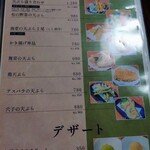 十割舞そば 忠庵 - 