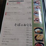 十割舞そば 忠庵 - 