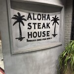 ALOHA STEAK HOUSE - 