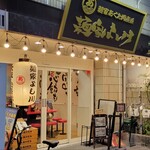 麺家あくた川直系 麺家よし川 - 