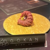 和牛焼肉 伍感 - 