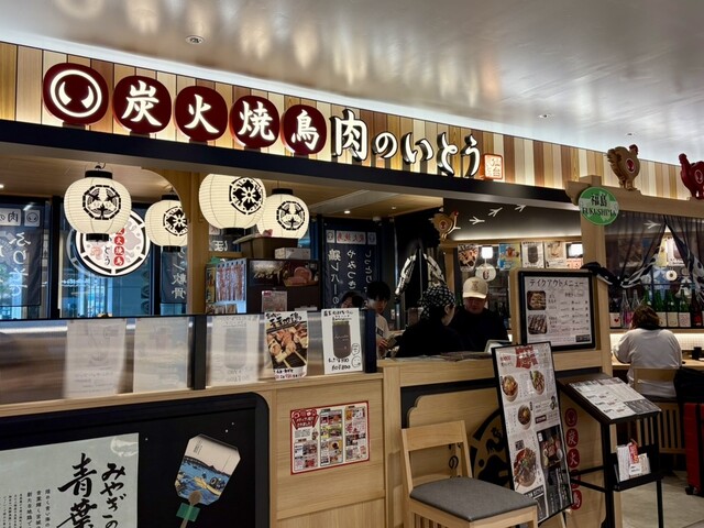 炭火焼鳥 肉のいとう 仙台駅1階店 - 仙台（焼き鳥）の写真