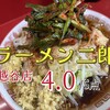 ラーメン二郎 越谷店 