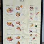 麺 銀座おのでら - 