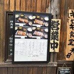 キセキ食堂 - 13時の時点で完売品もあった