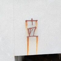 十皿 - 