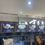 らぁ麺 すぎ本 - 