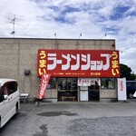 ラーメンショップ - 