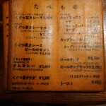 313266701 - メニュー