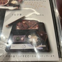 うなぎ家 しば福や - 
