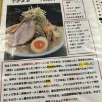 麺屋 ひろまる - 