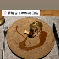薪焼き flamma - 