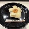 鶴屋吉信 TOKYO MISE