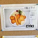 キッチンあおば - 