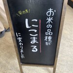 道の駅旭志 旭志村ふれあいセンター ほたるの里 - 