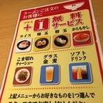 ラーメン東大 - 