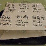 海つばめ - 地酒６種飲み比べセット