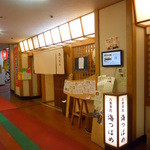 海つばめ - 外観