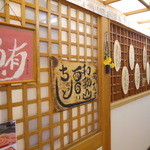 海つばめ - 外観