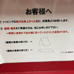 ラーメン二郎 - 