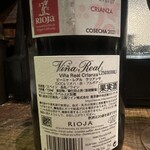 ボデガス ガパ - 