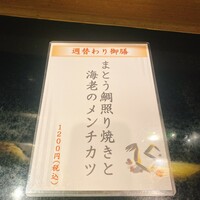 逸品料理屋 流石 - 