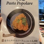 pasta家 - 