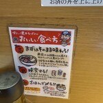 すごい煮干ラーメン凪 西新宿七丁目店 - 