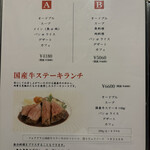 レストラン 香松 - 