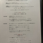 レストラン 香松 - 