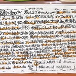 温鮮酒場 ちょんまげ - お品書き