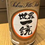 近畿大学水産研究所 - 和歌山　世界一統