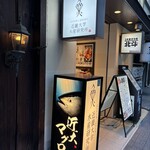 近畿大学水産研究所 - 