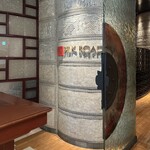 シルクロードガーデン - 