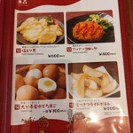 お食事処 極楽亭 - 