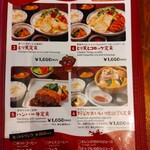 お食事処 極楽亭 - 