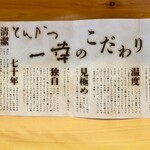 とんかつ一幸 - 