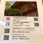 とんかつ一幸 - 