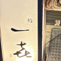 一㐂 - 