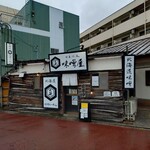 麺屋赤鬼 味噌屋 - 