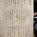 食堂 黒うさぎ - 