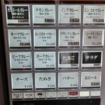 東京ボンベイ - メニュー