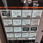 東京ボンベイ - メニュー