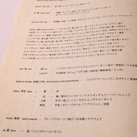 ハジメ - 