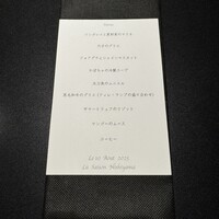 La Saison Nishiyama - 